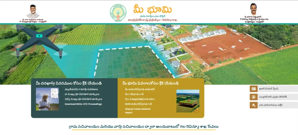 ap mee bhoomi official website